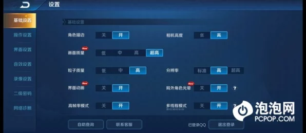 王者荣耀帧率揭秘，提升游戏体验的关键指标