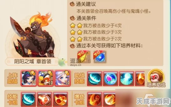 梦幻西游手游深度攻略，揭秘阴阳之域第X关通关秘籍，解锁终极奥秘