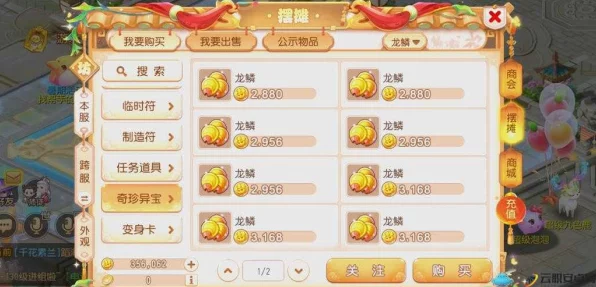 梦幻西游手游深度攻略，揭秘阴阳之域第X关通关秘籍，解锁终极奥秘