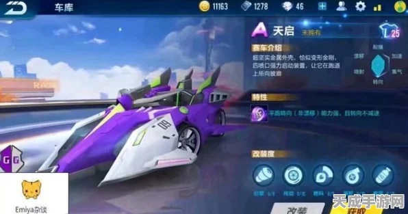 QQ飞车手游珍稀赛车永久裂空获取攻略大揭秘