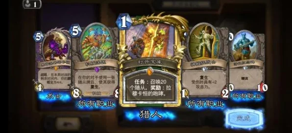 炉石传说未成年玩家登录时间调整，详解新政策与赛事影响