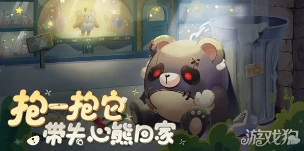 蛋仔派对攻略揭秘，高效获取稀有宠物失心熊的独家秘籍