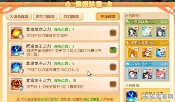 梦幻西游手游深度攻略，揭秘须弥幻境试炼七层通关秘籍