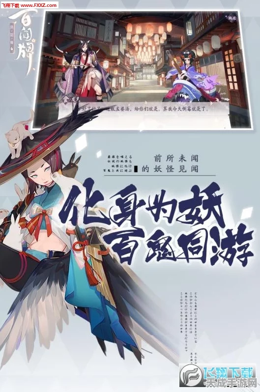 阴阳师百闻牌官方服务器全解析，渠道服与官服差异大揭秘