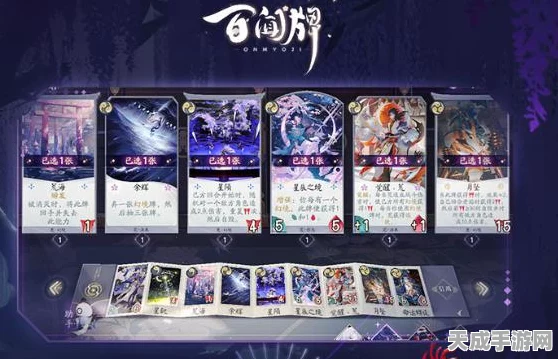 阴阳师百闻牌官方服务器全解析，渠道服与官服差异大揭秘