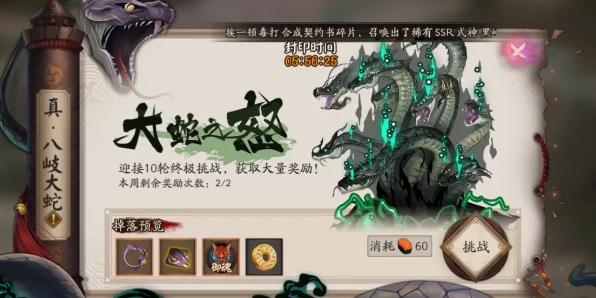 阴阳师速通秘籍，八岐大蛇真蛇高效刷本攻略大揭秘