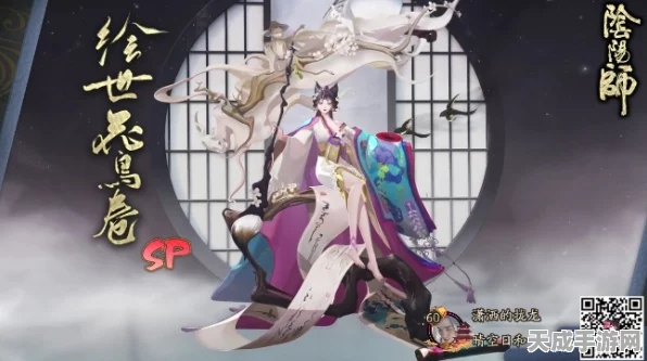 阴阳师新SP式神绘世花鸟卷震撼登场，绝美画卷揭秘神秘世界观