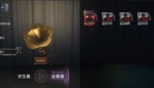 第五人格钢琴道具获取攻略，解锁音乐魅力，探索隐藏任务！