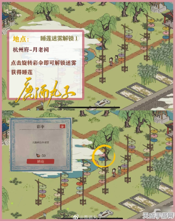 江南百景图迷雾揭秘，损坏方井坐标全攻略