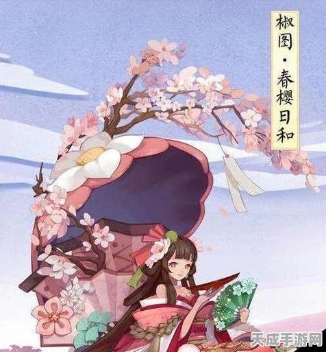 阴阳师春归盛景，晚樱烂漫解锁式神召唤大赛新篇章