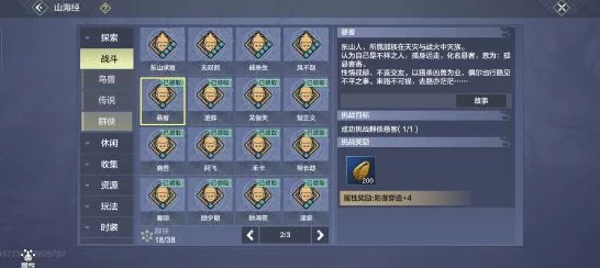 妄想山海斧子技能搭配攻略，解锁战斗新境界