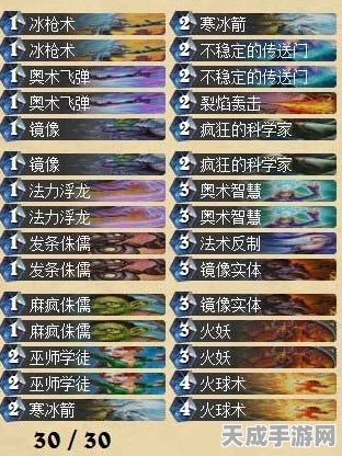 炉石传说竞技新宠，火妖法卡组深度剖析与实战应用