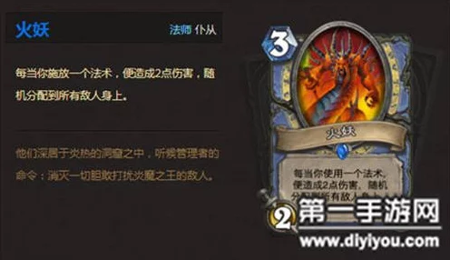 炉石传说竞技新宠，火妖法卡组深度剖析与实战应用