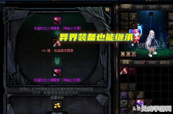 DNF手游深度解析，地下城宝珠继承全攻略