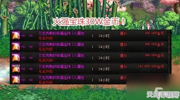 DNF手游深度解析，地下城宝珠继承全攻略