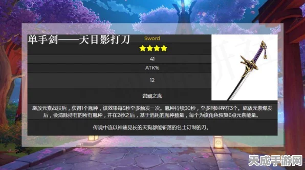 原神北陆单手剑原胚高效获取全攻略，解锁锻造神器的秘密途径