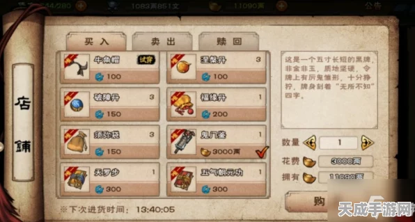烟雨江湖深度攻略，揭秘太乙教神霄任务通关秘籍