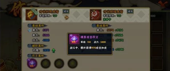 火影忍者手游，揭秘130级符文高效获取攻略