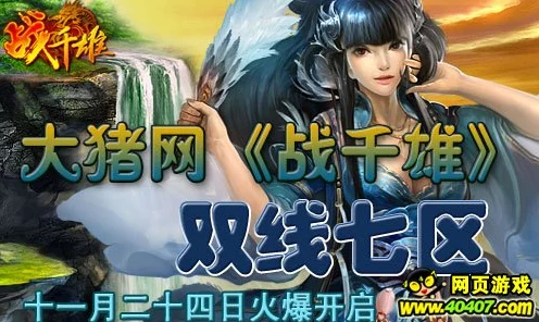 战火重燃，铸就罗兰戏炎传奇，战双帕弥什罗兰戏炎深度养成攻略