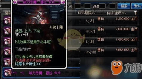 迷你世界顶尖对决，揭秘最强装备附魔搭配攻略