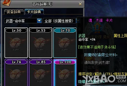 迷你世界顶尖对决，揭秘最强装备附魔搭配攻略