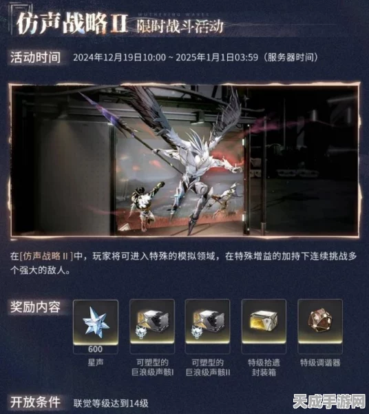 鸣潮绑定Taptap账号全攻略，轻松解锁专属福利与竞技优势
