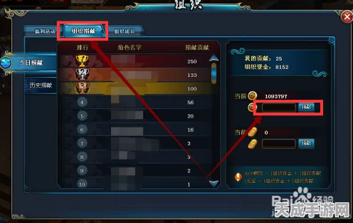 火影忍者OL深度攻略，组织技能加点秘籍，打造无敌忍者小队！
