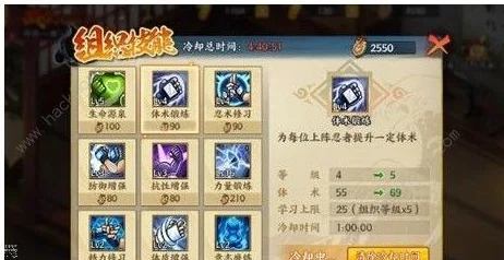 火影忍者OL深度攻略，组织技能加点秘籍，打造无敌忍者小队！