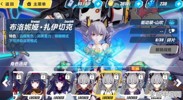 崩坏3深度攻略，布洛妮娅扎伊切克圣痕完美搭配指南