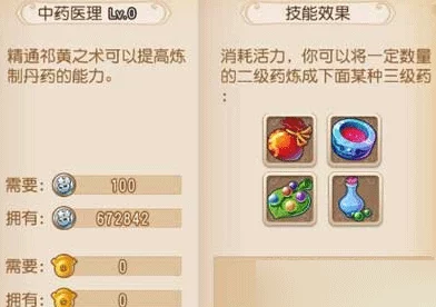 梦幻西游手游，深度解析帮派技能中医药理，打造高品质药品秘籍