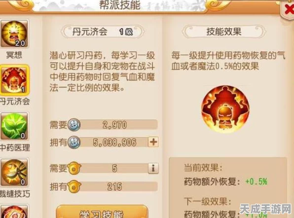 梦幻西游手游，深度解析帮派技能中医药理，打造高品质药品秘籍