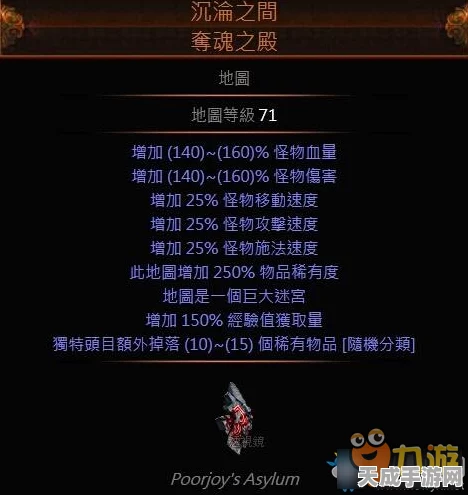 流放之路深度解析，濒血状态全揭秘及装备推荐