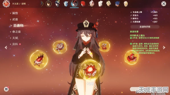 胡桃四星圣遗物搭配攻略，解锁最强战力组合！
