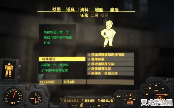 辐射4深度攻略，解锁防弹纤维秘籍与顶尖资源管理策略