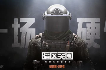 暗区突围深度解析，巡逻队仅现身于活动？揭秘游戏内隐藏机制