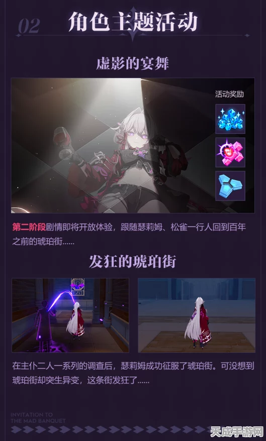崩坏狂宴2025，独家揭秘邀约特别节目观看攻略与精彩赛事细节