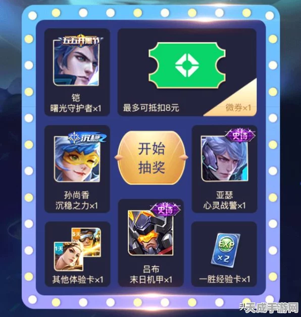 王者荣耀抽奖秘籍大揭秘，高效技巧助你赢取稀有奖品