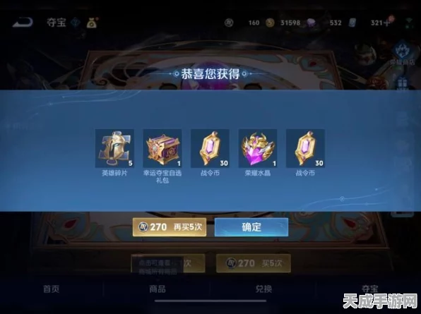 王者荣耀抽奖秘籍大揭秘，高效技巧助你赢取稀有奖品