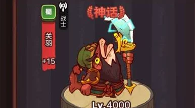 咸鱼之王深度解析，关羽洗练属性全攻略，打造无敌战神！