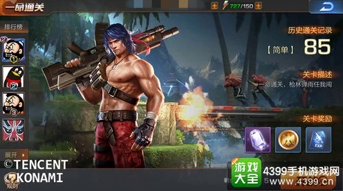 魂斗罗，归来挑战赛，一命通关再现经典，青春印记永不磨灭
