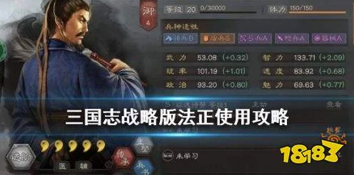 三国志战略版，法正顶级阵容搭配攻略，解锁战场制胜秘籍