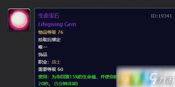 魔兽世界，揭秘土壳宝石的获取秘籍与最新动态