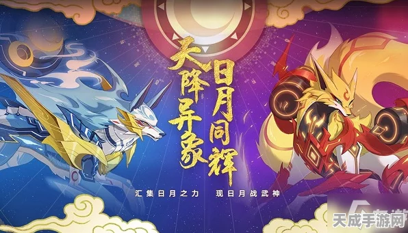 狂炎伊撒获取攻略，奥拉星手游珍稀宠物捕捉全解析