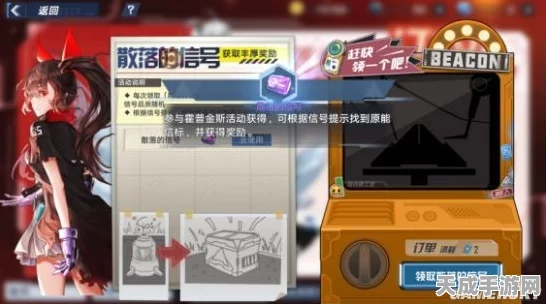 幻塔霍普金斯订单全攻略，解锁高效完成技巧与丰厚奖励