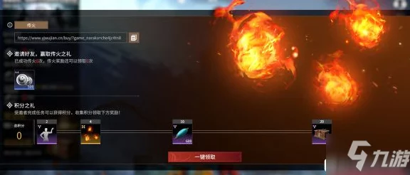 永劫无间传火盛典，揭秘传火活动全攻略与丰厚奖励