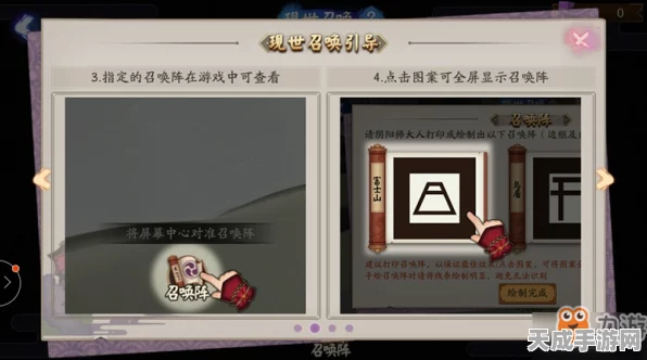 阴阳师现世召唤阵全攻略，解锁式神布阵新姿势，称霸召唤战场