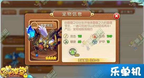 弹弹堂手游新宠圣诞之星闪耀登场，技能属性全揭秘