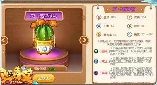弹弹堂手游新宠圣诞之星闪耀登场，技能属性全揭秘