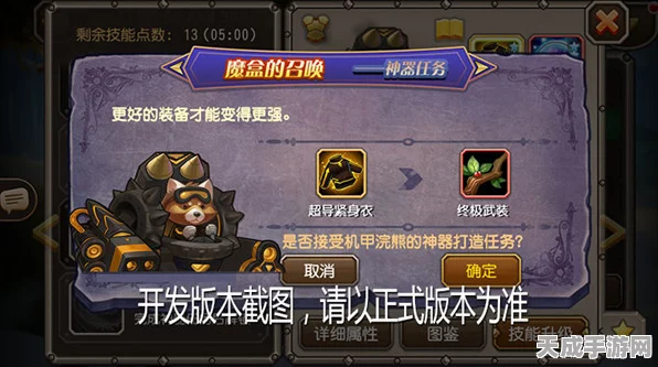 小冰冰传奇，解锁机枪兵与小浣熊，揭秘双英雄联动奖励！