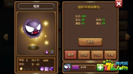口袋妖怪圣灰版，揭秘波波进化等级与战斗策略